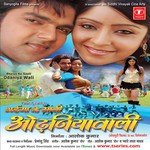 Chubhur Chubhur Gadat Manoj Mishra,Kalpana Song Download Mp3