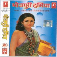 Bhojpuri Chhamiya songs mp3
