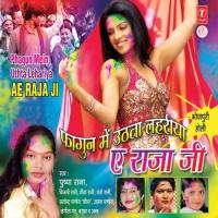 Holi Khele Krishna Gopal Pushpa Rana Song Download Mp3