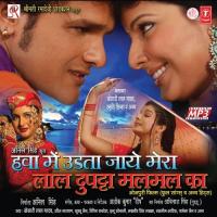 Hamke Ho Gail Ba Tohra Se Pyar Vipin Sachdeva,Khushboo Jain Song Download Mp3