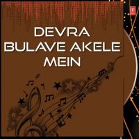Mora Devra Bulave Akele Mein Tarabano Faizabadi Song Download Mp3