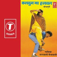 Mohe Mili Gaye Balam Thanedar Tarabano Faizabadi Song Download Mp3