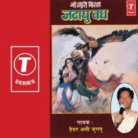 Jatayu Vadh (Birha) songs mp3