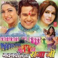 Ehein Ba Araj Mor Dinesh Lal Yadav Song Download Mp3