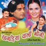 Khagadiya Wali Bhauji (Angika Filmi Geet) songs mp3