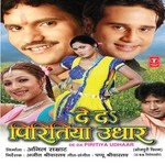 Hum Hayi Katari Kalpana Song Download Mp3