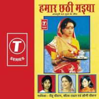 Ghare - Ghare Vihanse Chathi Mayiya Sheela Rawal,Ritu Chauhan,Soni Chauhan Song Download Mp3