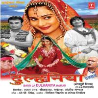 Dekhli Hey Piya Preet Prerna,Mahendra Mishra Song Download Mp3