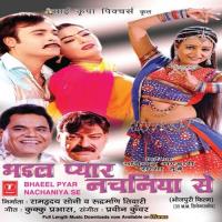 Bichha Deli Khatiya Vinod Rathod,Madhushree Song Download Mp3