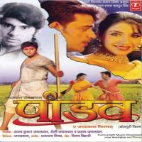 Khatiya Kahiya Hili (Poorvi) Indu Sonali Song Download Mp3