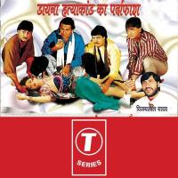 Dayna Hatyakand Ka Pardafash (Gajipur Ka Vrinda.. Vijay Lal Yadav Song Download Mp3