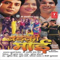 Bhojpuri Pop Jalwa Sumeet Baba,Tarannum Malik Song Download Mp3