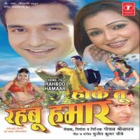 Hoke Tu Rahboo Humaar Goriya Udit Narayan Song Download Mp3
