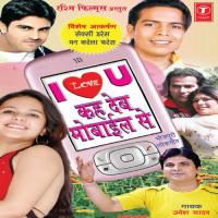 I Love U Kah Dem Mobile Se Indu Sonali,Rekha Rao,Umesh Yadav Song Download Mp3