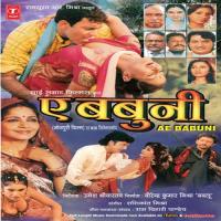 Khaali Banla Ke Hauae Sansar Sadhana Sargam Song Download Mp3