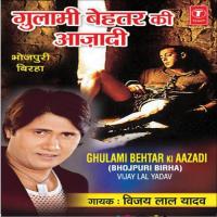 Gulami Behtar Ki Azadi (Birha) songs mp3