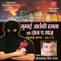 Mumbai Aatanki Hamla Urf Taj Pa Gaaj - Mumbai Kaand - 2611.08 Om Prakash Singh Yadav Song Download Mp3