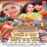 Bhauji Chhila Chhila Baadal Bawali,Ajay Pandey Song Download Mp3