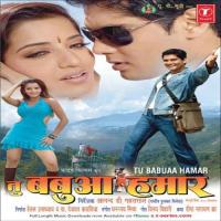 Tu Babua Hamaar songs mp3