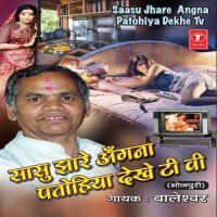 Saasu Jhaare Angna,Patohiya Dekhe Tv songs mp3