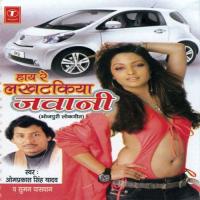 Hanslu Aisan Ki Zamana Om Prakash Singh Yadav,Suman Paswan Song Download Mp3