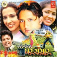 Dekhataani Gaon Ke Chhodiya Vinod Rathod Song Download Mp3