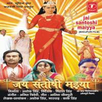 Jai Ho Santoshi Maiya Pamela Jain Song Download Mp3