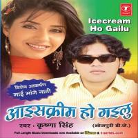 Laaida Choli Jaalidar Krishna Singh Song Download Mp3