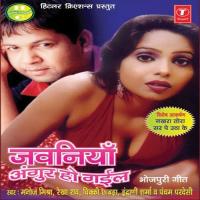 Chadhal Jawani Satavela Indrani Sharma Song Download Mp3