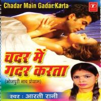 Chadar Mein Gadar Karta Aarti Rani Song Download Mp3