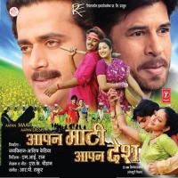 Chahe Sonva Ugaal Udit Narayan,Khushboo Jain Song Download Mp3