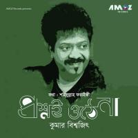 Proshno E Uthena Kumar Bishwajit Song Download Mp3