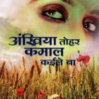 Hmka Na Aave Dil Me Devi Song Download Mp3