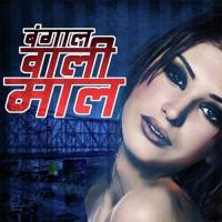 Bangal Wali Maal songs mp3