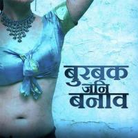Jawani Ke Asar Vishnu Ojha Song Download Mp3