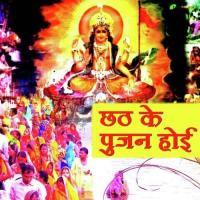 Ganga Me Nahaee Ke Udit Narayan Song Download Mp3