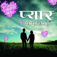 Aaj Uhe Mujbur Shahid Shams Song Download Mp3