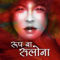 Bahuji Paee Gaeeloo Saza Rakesh Mishra Song Download Mp3