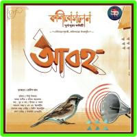 Aboho Kobita Connection Song Download Mp3