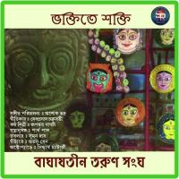 Bhakti Te Sakti Rupankar Bagchi Song Download Mp3