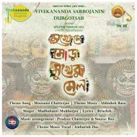Mukhoshe Mora Mukher Mela Madhubanti Mukherjee Song Download Mp3