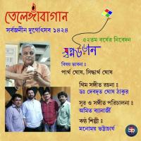 Swopno Uran Monomoy Bhattacharya Song Download Mp3