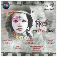 Biborton Rong Hin Jibon songs mp3