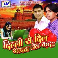 Humra Ke Chhor Ke Rakesh Singh Song Download Mp3