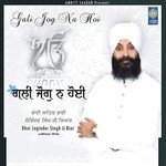 Dehu Daras Prabh Mere Bhai Joginder Singh Riar Song Download Mp3
