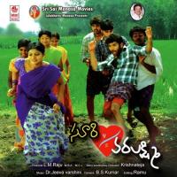 Andhala Chandamama G.S. Vasan Song Download Mp3
