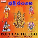 Swethambara (From "Bakthi Mandara Mala") S. Janaki Song Download Mp3