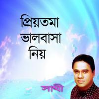 Tomar Prithibi Theke Saathi Song Download Mp3