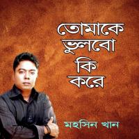 Protidin Shisu Jormay Mohsin Khan Song Download Mp3