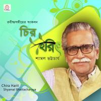 Chira Harit songs mp3